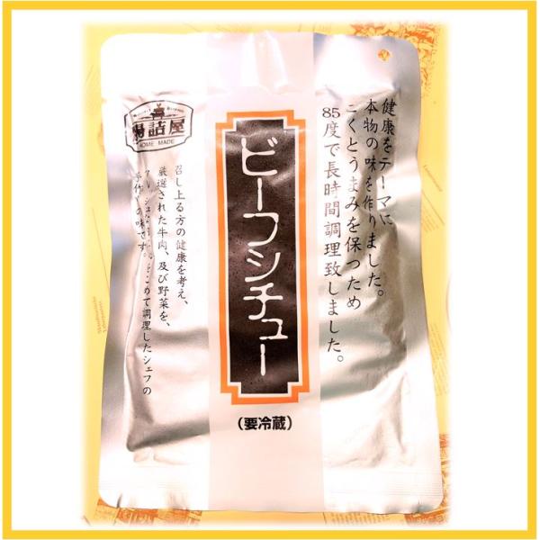 １パック２３０ｇ　　　賞味期限　約１５日じっくりコトコトじっくりコトコト煮込みました。まろやかな甘みの 和牛 のビーフシチューです。上品な甘口で深いコクがありやわらかい具材がとっても贅沢なシェフおすすめの一品です腸詰屋の総菜はレトルト殺菌(...