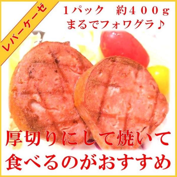 豚レバーと豚肉を練り合わせて型に入れて焼き上げた製品です１本４００ｇ　　　賞味期限　約１０日レバーが苦手な方にもおすすめできるハムソーセージ厚切りにしてじっくり焼くとフォワグラのような味わいを堪能できます。参考キーワードリスト 出産 出産内...