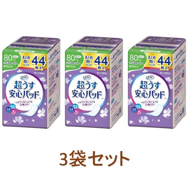 3袋セット リフレ 超うす安心パッド 80cc まとめ買いパック リブドゥ 1