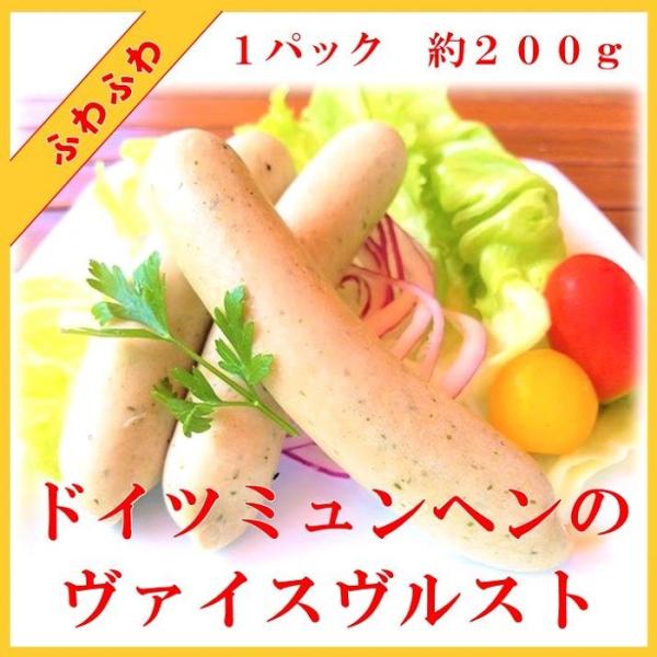 無塩せきのドイツミュンヘン地方の伝統的なヴァイスヴルストですミュンヘン地方では日曜日の朝食によく食べられるソーセージ　ほんのりレモンの香りとパセリの香りが食欲をそそる、あっさりとしたソーセージですドイツでは腸を剥がして食べますが日本の腸は質...