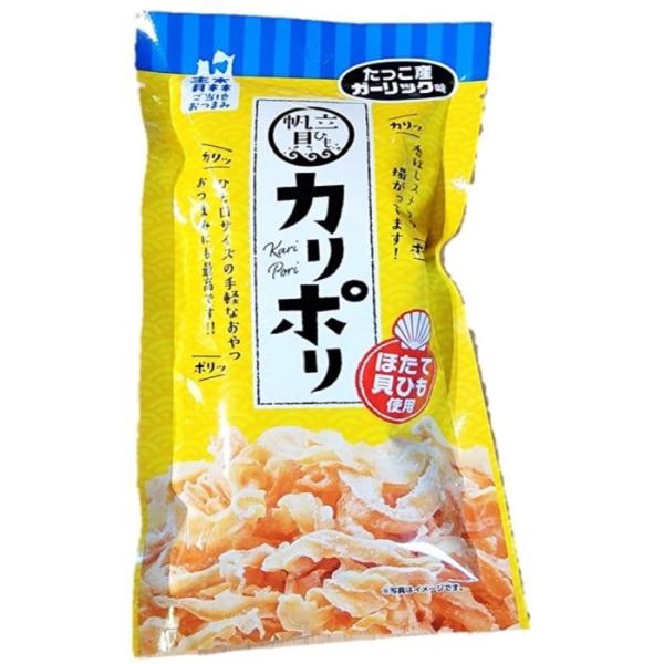 国産の帆立の貝ヒモをカリッカリにした、食べやすいサイズの絶品おつまみです。(^-^)青森県のご当地食品で、おつまみにも、おやつにもなる、万能食品です。(^-^)名称　　　　ホタテヒモ加工品　たっこ産ガーリック味賞味期限　　約3ヶ月、（最低1...