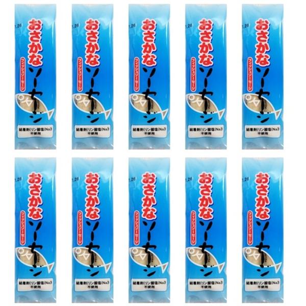 おさかなソーセージ １袋 ２本入り 80ｇ 10袋セット フィッシュ 魚肉 そーせーじ 別所蒲鉾店