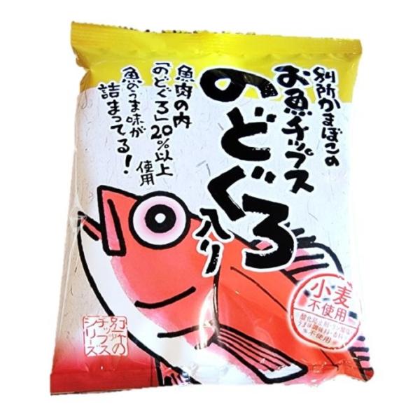 お魚チップス・のどぐろ入り（40g） 別所蒲鉾