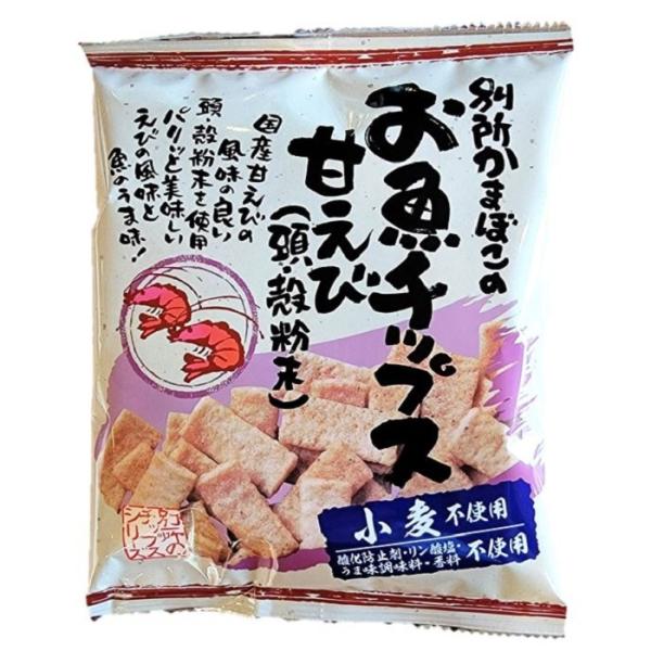 ★2個までなら全国一律送料300円(税込)★ お魚チップス・甘えび 40g  別所蒲鉾