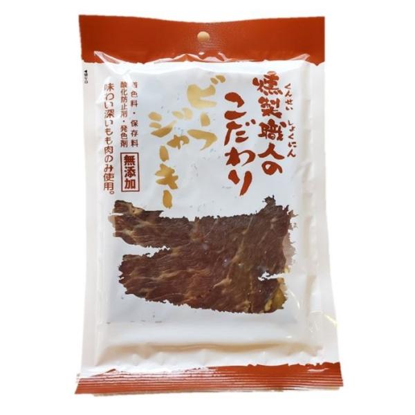 他サイト： 燻製 職人 こだわり ビーフジャーキー 1袋 40ｇ 無添加 自然 食品の商品画像