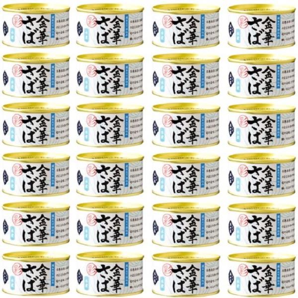 金華サバ 彩 水煮  １缶 固形量 110ｇ 総量 170ｇ 24缶セット 簡易梱包 ケース販売