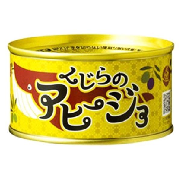 くじら の アヒージョ １缶 固形量 90ｇ 総量 150ｇ オイルサーディン
