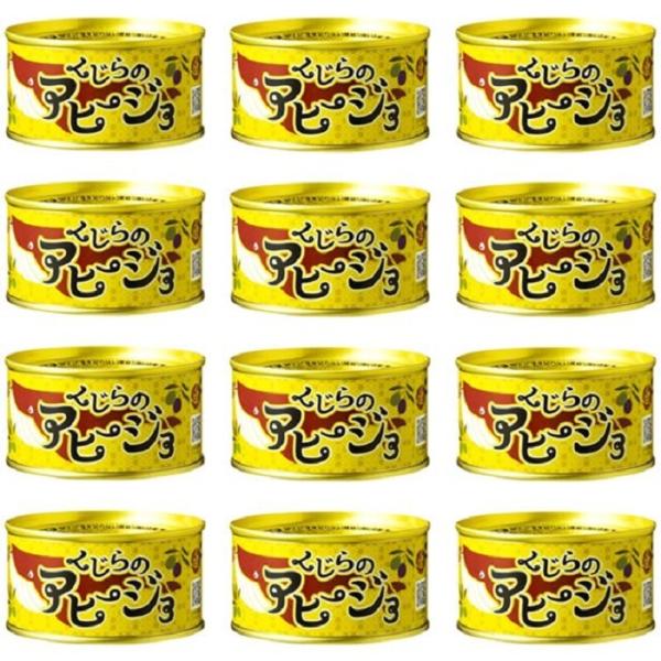 くじら の アヒージョ １缶 固形量 90ｇ 総量 150ｇ オイルサーディン