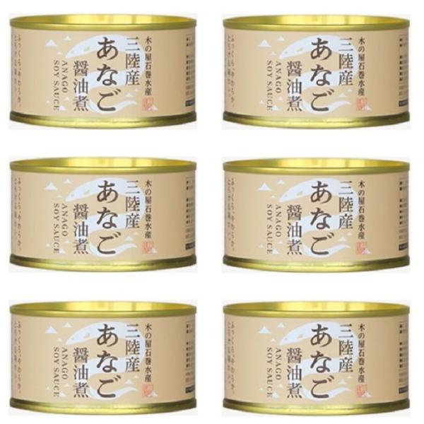 国産のアナゴを、丁度良い塩加減で醤油煮にいたしました。そのままでも美味しいですが、お皿に移し替えて、温めて食べるとより美味しいです。お子様 や ご年配 の方にも 安心 安全 国産 無添加 自然 食品 ですおつまみでも、ご飯のおかずにも。名称...