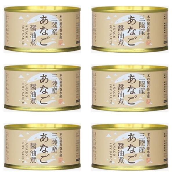 国産のアナゴを、丁度良い塩加減で醤油煮にいたしました。そのままでも美味しいですが、お皿に移し替えて、温めて食べるとより美味しいです。お子様 や ご年配 の方にも 安心 安全 国産 無添加 自然 食品 ですおつまみでも、ご飯のおかずにも。名称...