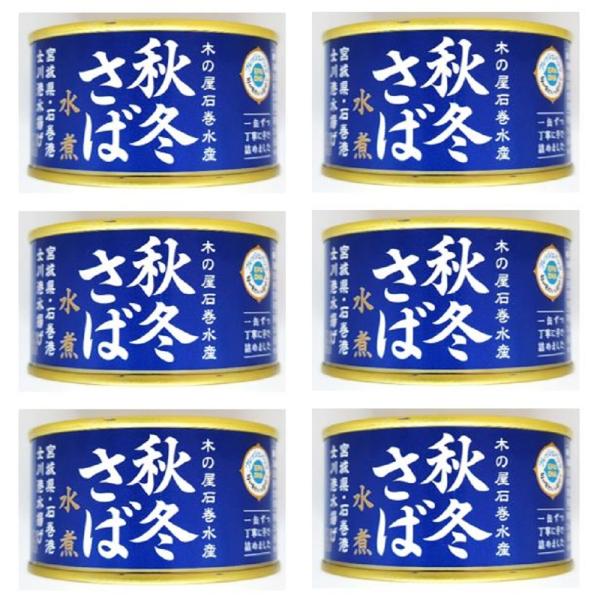 賞味期限2026.10まで！6缶セット 国産 秋 冬 サバ 水煮 1缶 固形量
