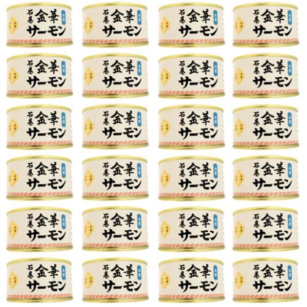 石巻魚市場ブランドの銀鮭を使用した、金華サーモンの水煮です。フレッシュな状態で缶詰にされた贅沢な１品です。名称　金華サーモンの水煮内容量　１缶当り 固形量110g 総量170ｇ賞味期限　約2年　最低１年保証栄養成分表示　100g当たり エネ...