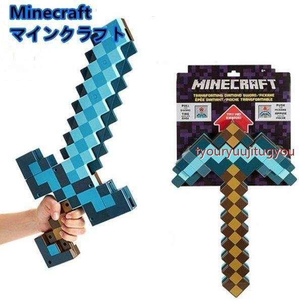 Minecraft マインクラフト グッズ 剣 おもちゃ フィギュア 変形武器 変形ソード ダイヤの剣 おもちゃ xqa 長龍實業 通販 Yahoo ショッピング