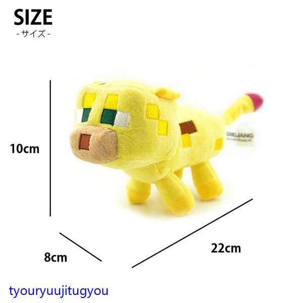 マインクラフト やまねこ いぬ 2個セット Minecraft グッズ ぬいぐるみ dbm 長龍實業 通販 Yahoo ショッピング
