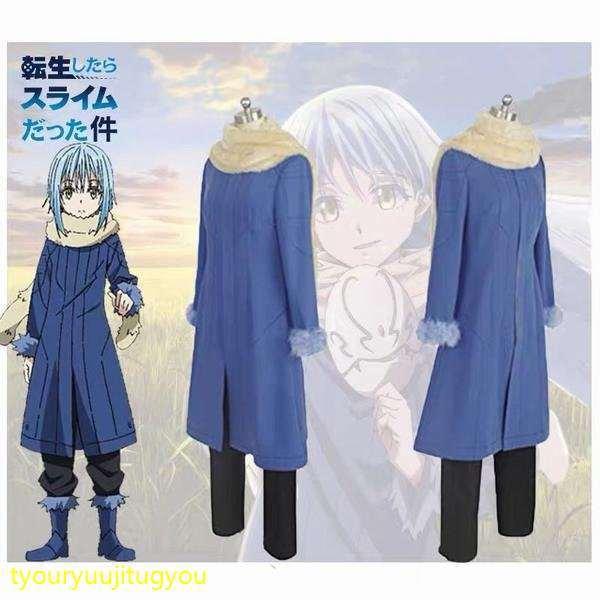 在庫あり コスチューム変装 コスプレ衣装 衣装 テンペスト リムル スライム 転スラ 転生したらスライムだった件 制服 コスプレ コスプレ仮装 新品 変装 キャラクター キャラクター衣装 Www Fintxt Nl