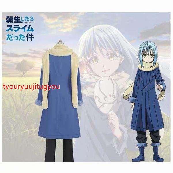 在庫あり コスチューム変装 コスプレ衣装 衣装 テンペスト リムル スライム 転スラ 転生したらスライムだった件 制服 コスプレ コスプレ仮装 新品 変装 キャラクター キャラクター衣装 Www Fintxt Nl