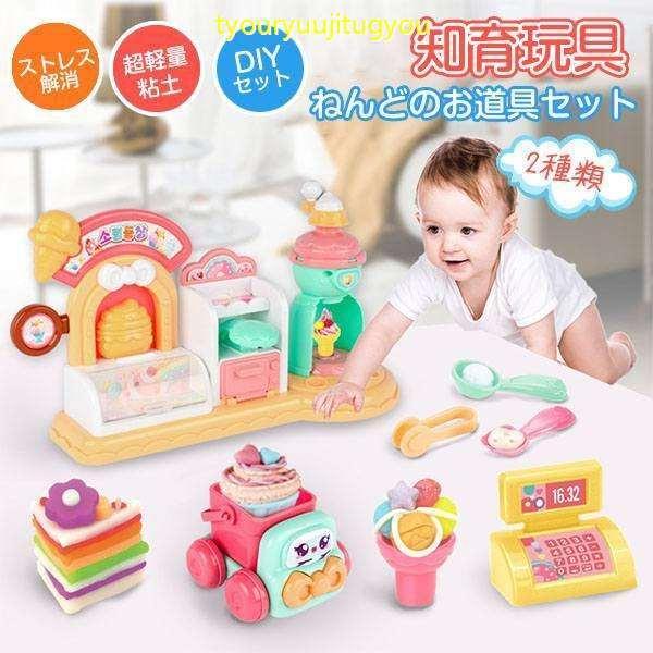 ねんどのお道具セット 観覧車 おみせ遊び ねんどツール 子ども用 ランダム色 粘土 女の子 男の子 子供の日 誕生日プレゼント obb 長龍實業 通販 Yahoo ショッピング