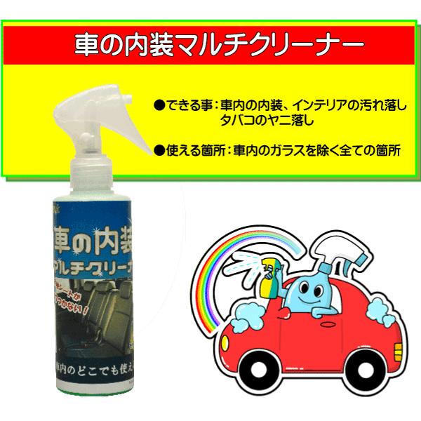 洗車 車内の汚れ落とし 洗浄剤 洗剤 クリーナー たばこ ヤニ落とし 内装 自動車内 車の内装マルチクリーナー 0cc Buyee Buyee Japanese Proxy Service Buy From Japan Bot Online