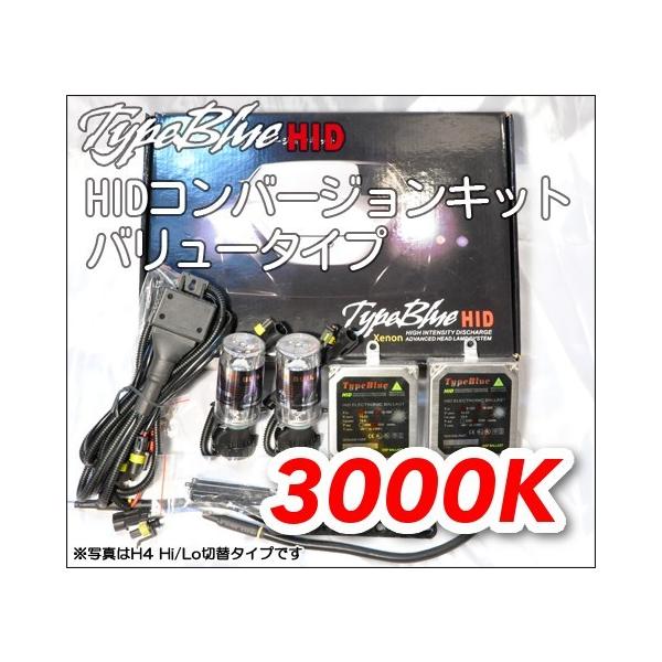 TypeBlue HIDフルキット35W 9006J 3000K バリューモデル【3年安心保証】