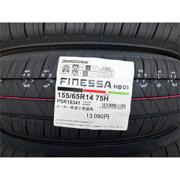 BRIDGESTONE（ブリヂストン） 2026年製 フィネッサ FINESSA HB01 155