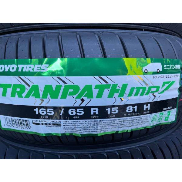 tyreshop-papi_mp7-165-65-15