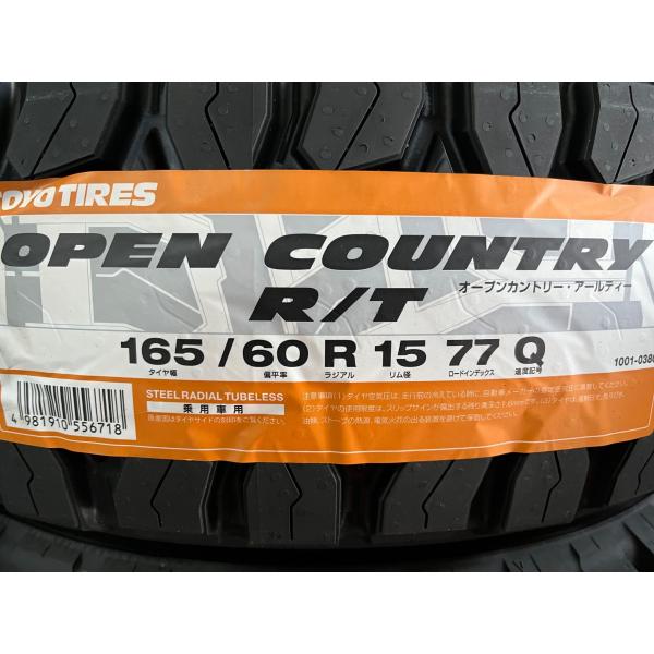 【ホワイトレター】165/60R15　交換工賃・消費税込み価格　オープンカントリーR/T　 タイヤ・15インチ 165/60R15 オープンカントリー R/T 4本工賃込み