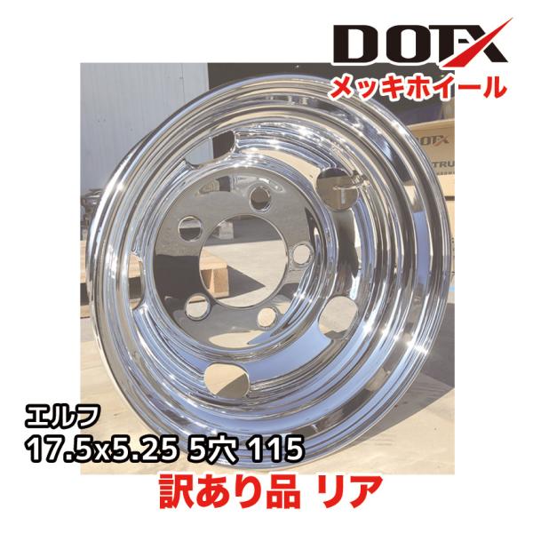 keeeeen トラック メッキホイール リア 17.5インチ 6J 1本 価格｜RTGメッキホイール 17.5インチ×6.00（127) 6穴/222.25 JIS