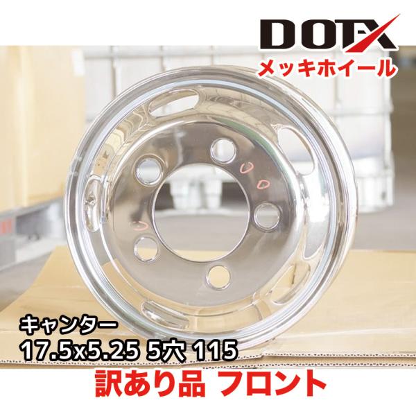 三菱（MITSUBISHI） 新品 訳あり メッキホイール 17.5×5.25 5穴