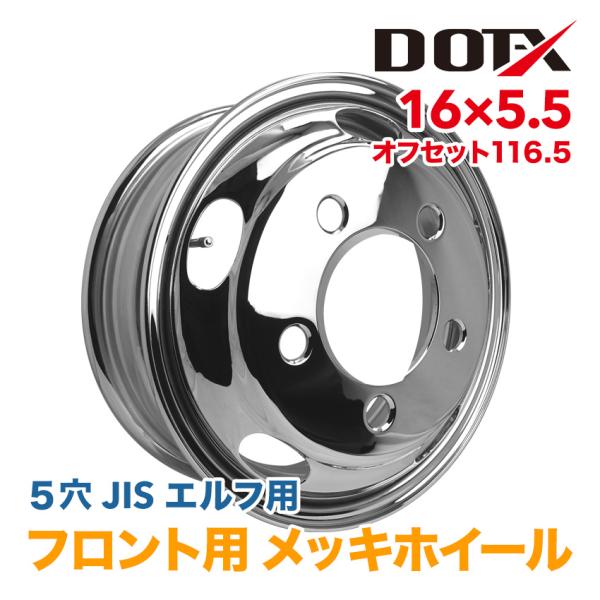 ISUZU  エルフ用15インチ ホイール 15x5J PCD116.5-8J tyreshoptatucyo_mk1655ef