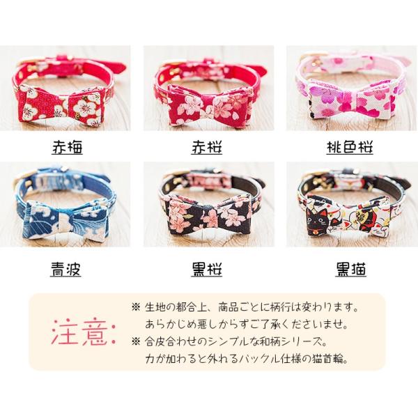 Toyoso 手作り和風パット首輪猫首輪猫用品ねこ首輪ねこ首輪布送料無料 Buyee 日本代购平台 产品购物网站大全 Buyee一站式代购bot Online