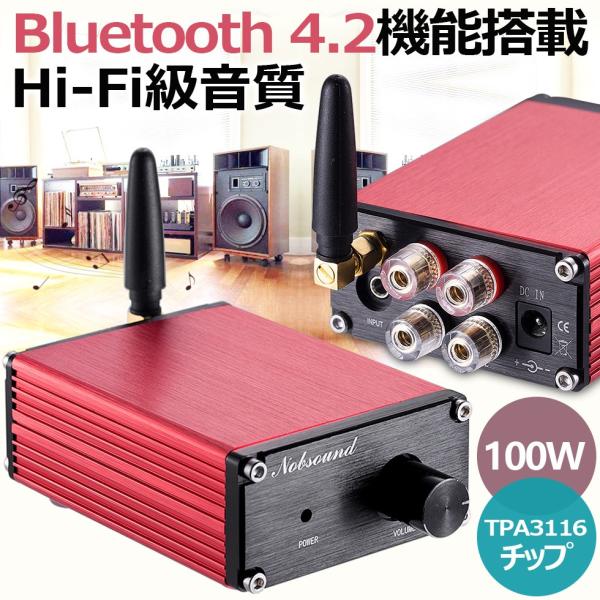 Nobsound 100W Bluetooth 4.2 Mini デジタル アンプ ステレオ Hi-Fi オーディオアンプ 電源