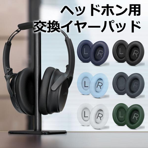 TOYOSO Bose QuietComfort 45 35 II QC35 等 ヘッドホン用交換 TOYOSO Bose QuietComfort 45 35 II QC35 等 ヘッドホン用交換