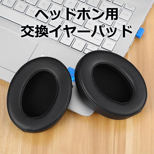 TOYOSO SONY WH1000XM3 専用 ヘッドホン用交換イヤーパッド