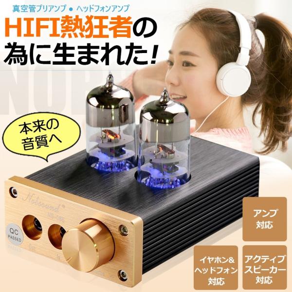 Nobsound ヘッドフォンアンプ 6J3 真空管プリアンプ アンプ スピーカー HiFi オーディオ メール便発送不可