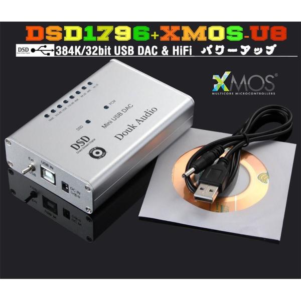 値下げ！ DAC DSD1796 XMOS USB SPD/IF COAXIAL 新登場！】 Douk Audio DSD1796 + XMOS-U8 USB DAC 384K / 32ビット