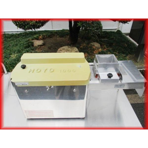 業務用 フードスライサー HOYO1000  電動 MFS-03 厨房i