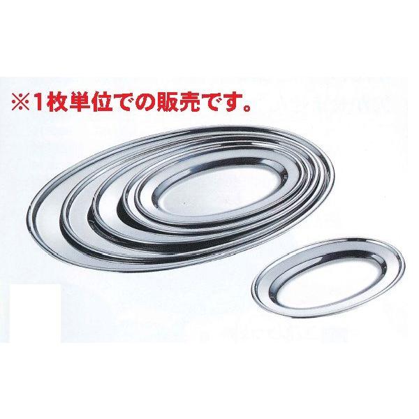 赤川器物製作所　AG　18-0　巻渕小判皿　8インチ　【品番:92108】