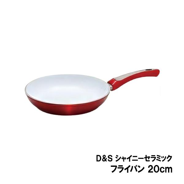 フライパン 北陸アルミ24,鉄24,D&Sセラミック20cm 3個 フライパン 北陸