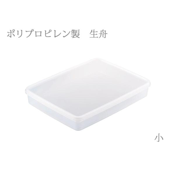 麺や餃子の保存に！砂糖や小麦粉の保存にも☆◆フタ付・ポリプロピレン製の生舟です。　生麺を乾燥しにくく冷蔵・冷凍保存します。　＊生舟(なまぶね)とは、　　手打ち蕎麦やうどんの麺を入れる保存容器です。◆「小」で約5〜6人前、「大」で約10〜12...