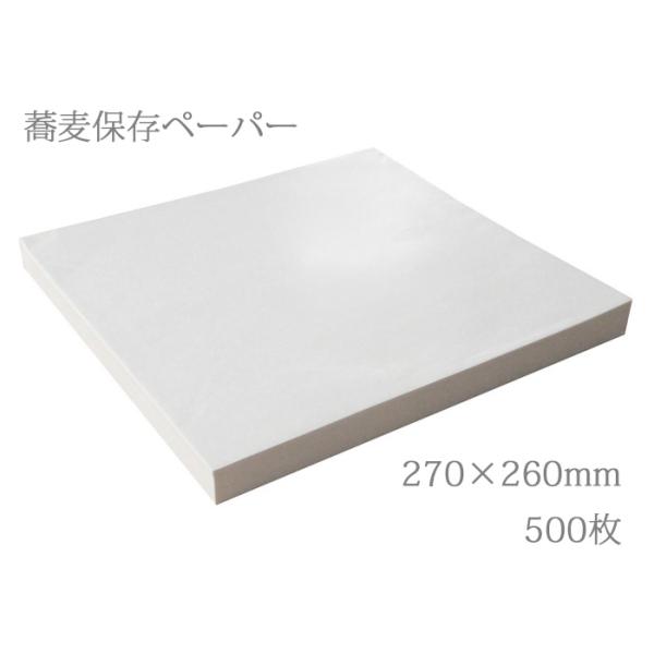 ソバの鮮度を保ち、美味しく保存するには『蕎麦保存ペーパー』 は必需品です!◆紙が生麺の水分を程よく吸収しつつ乾燥も防ぐことで、 適度な湿度を保ちます。◆一人前づつ包むことで、 必要な時に必要な分だけ茹でることができます。◆冷蔵庫なら2日、 ...