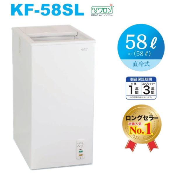 買取り実績 <br>三ツ星貿易 エクセレンス<br>ノンフロン フリーザー<br