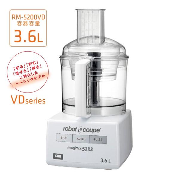 FMI ロボクープ マジミックス VDシリーズ RM-5200VD 容器容量