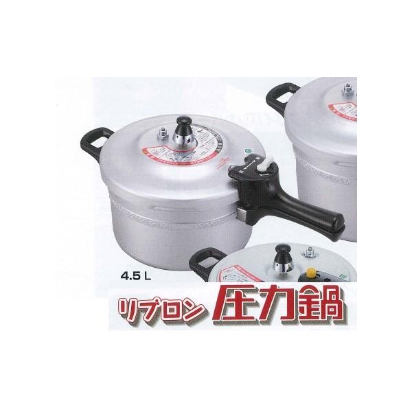 北陸アルミニウム(株) ホクア リブロン圧力鍋（アルミキャスト製）4.5L
