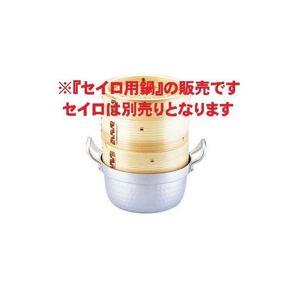 北陸アルミニウム(株) ホクア アルミ ミニ中華セイロ用鍋 15cm用 SS段