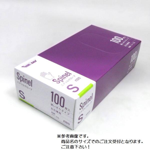 川西工業 グローブマニア ＃2070 ニトリルグローブ Spinel＜スピネル