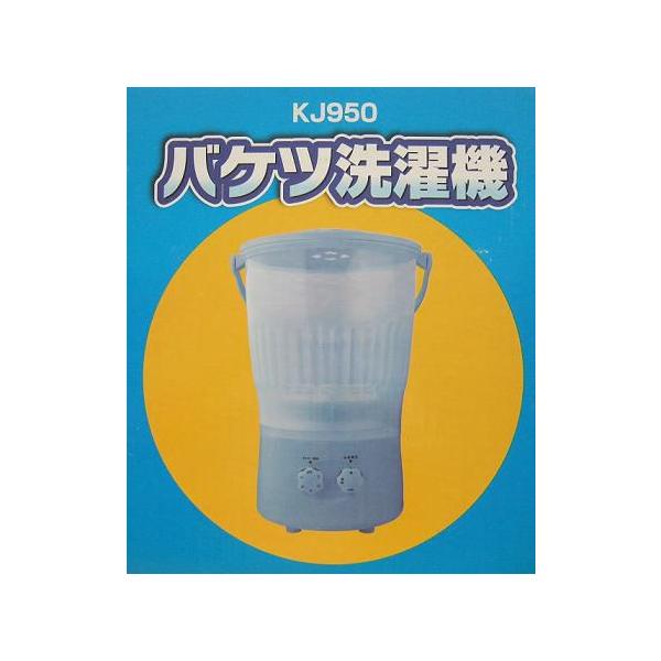 バケツ洗濯機 KJ-950 : 厨房・Byonho - 通販 - Yahoo!ショッピング