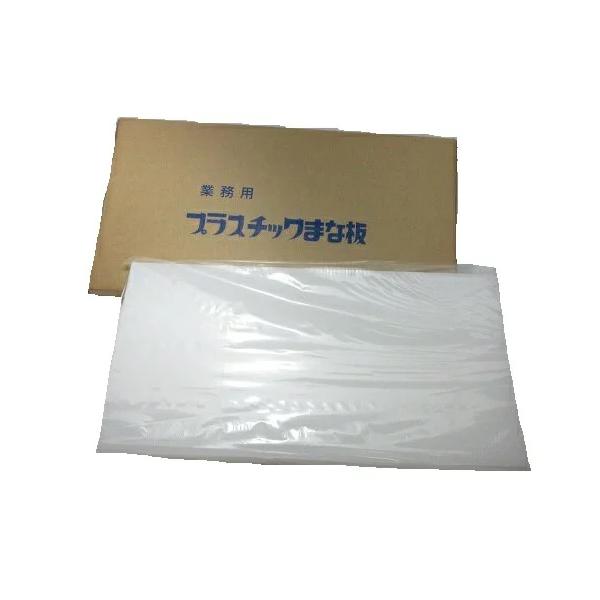 【未使用】業務用プラスチックまな板 代引不可】業務用プロユース プラスチックまな板 1000×400×30mm : 厨房