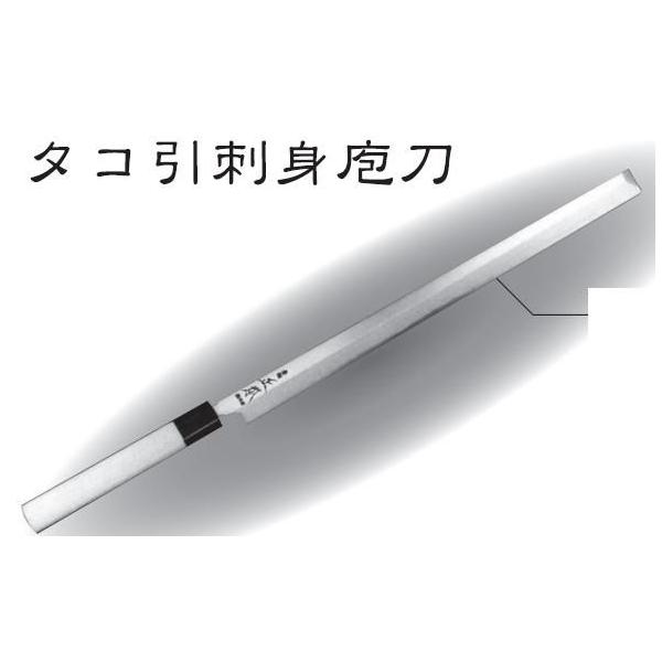 正本 本霞・玉白鋼 蛸引刺身包丁（片刃） 270mm 【品番