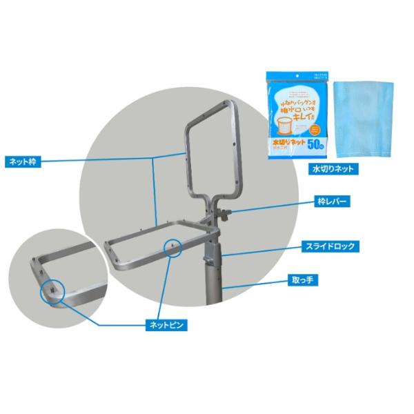 松岡紙業(株) エコツー回収専用ネットホルダー　スクーバー　 Mサイズ　全長785mm　SA-SC750　 付属品:水切りネット（18×25cm）50枚入　1袋