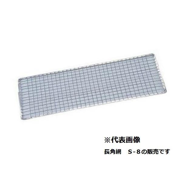 メーカー直送】永田金網製造(株)亜鉛引 使い捨て網長角型（200枚入）S